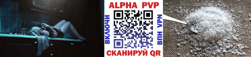 Alfa_PVP мука  Камень-на-Оби 