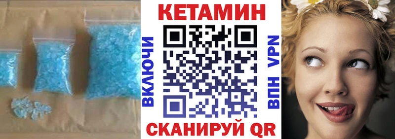 Кетамин VHQ Камень-на-Оби